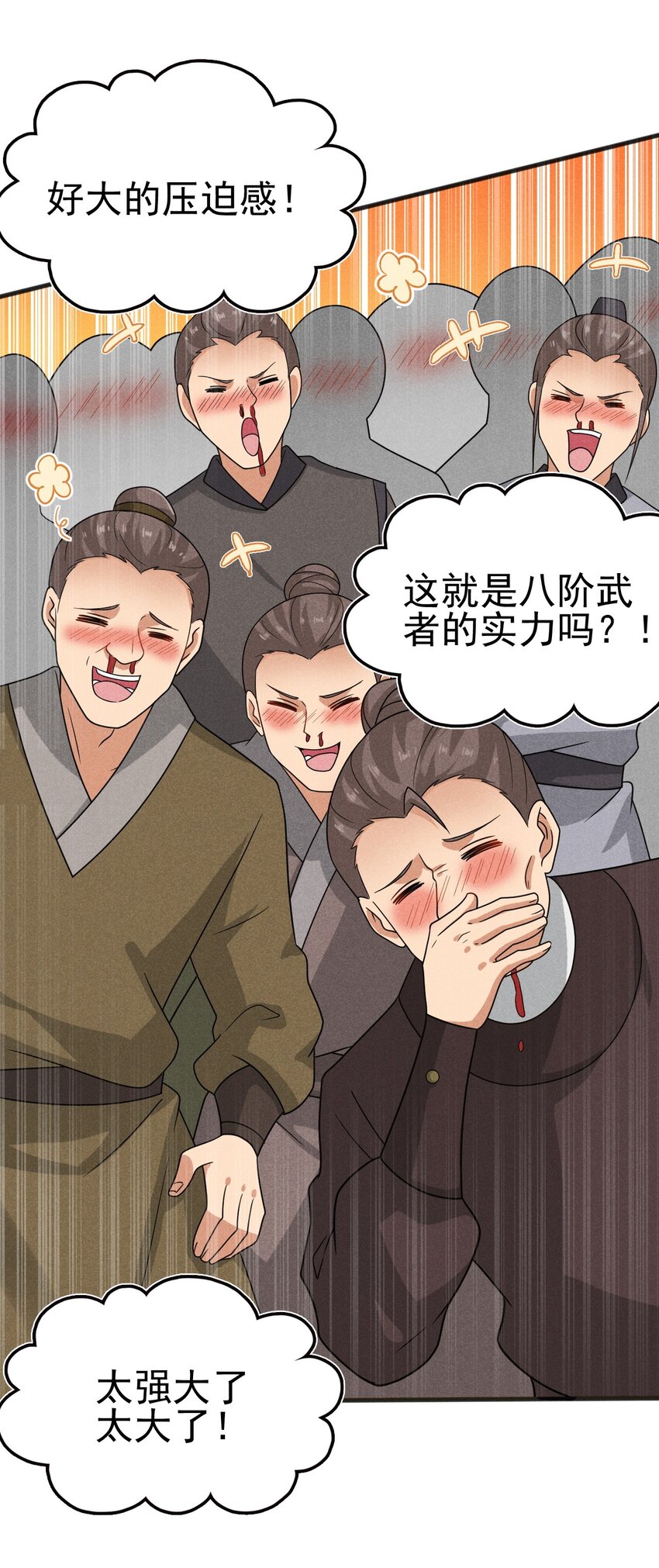 《武林第一厨师》071 八阶武者很强大 第8页