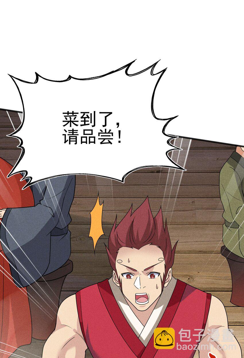 《武林第一厨师》074 大小姐快要虚脱了！ 第10页