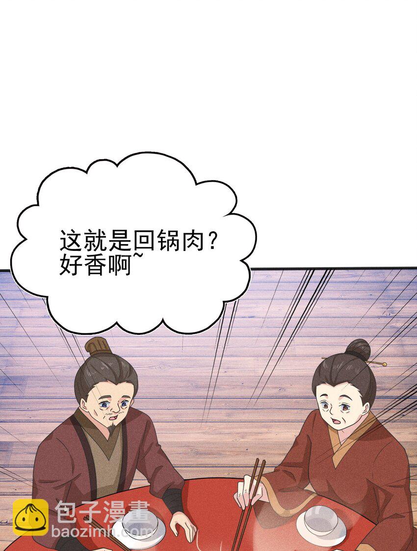 《武林第一厨师》074 大小姐快要虚脱了！ 第12页