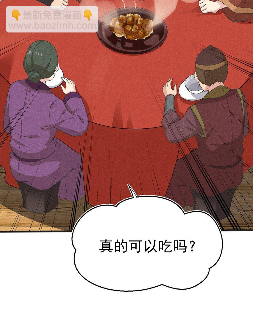 《武林第一厨师》074 大小姐快要虚脱了！ 第13页