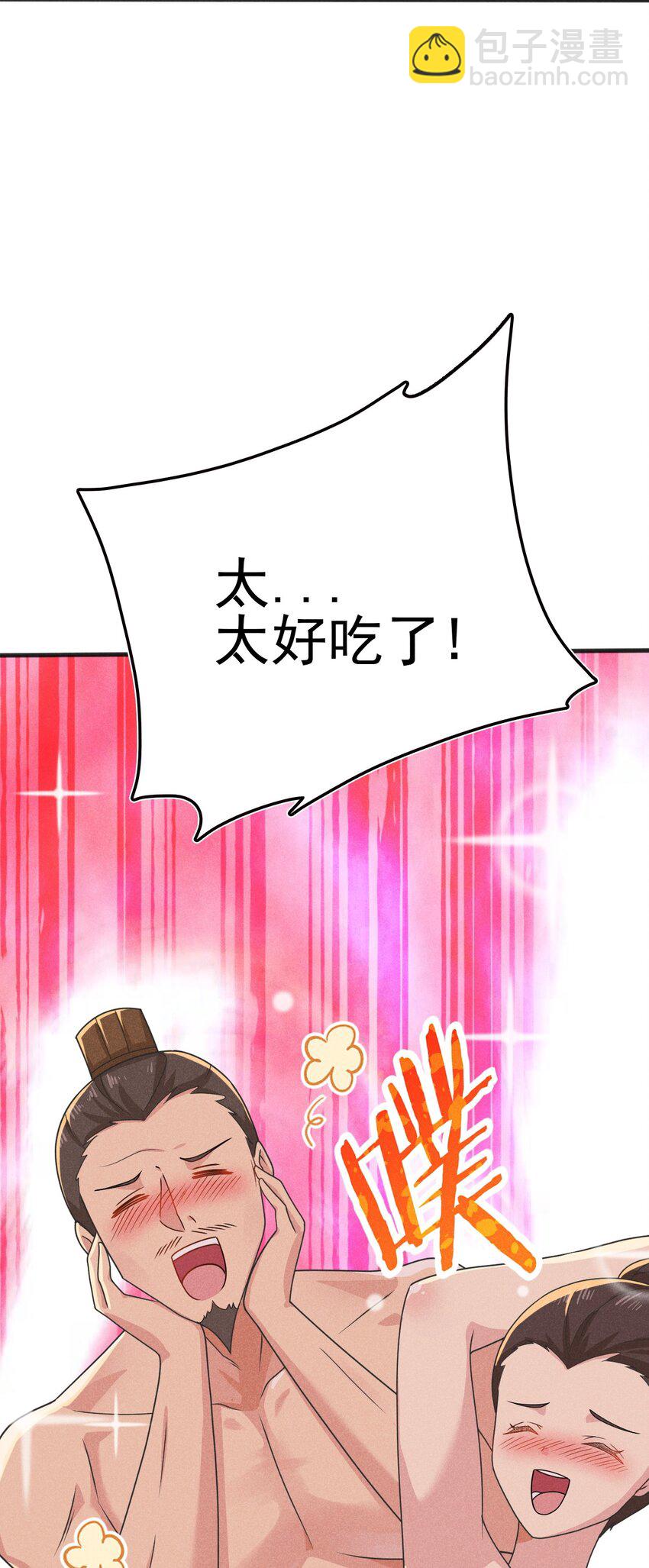 《武林第一厨师》074 大小姐快要虚脱了！ 第16页