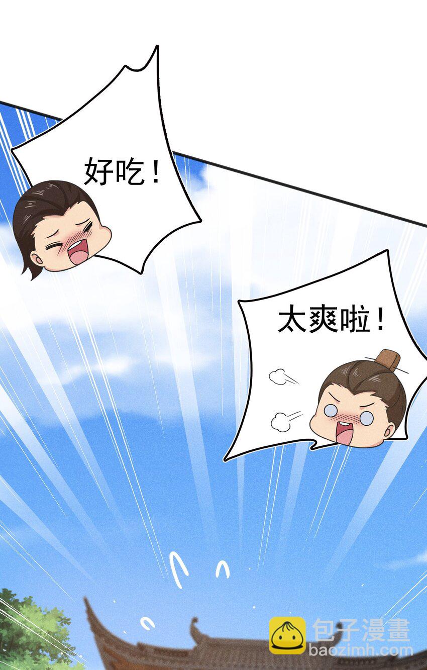 《武林第一厨师》074 大小姐快要虚脱了！ 第18页