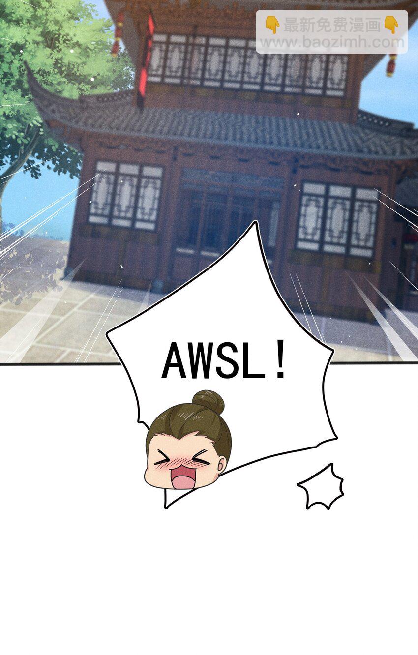 《武林第一厨师》074 大小姐快要虚脱了！ 第19页