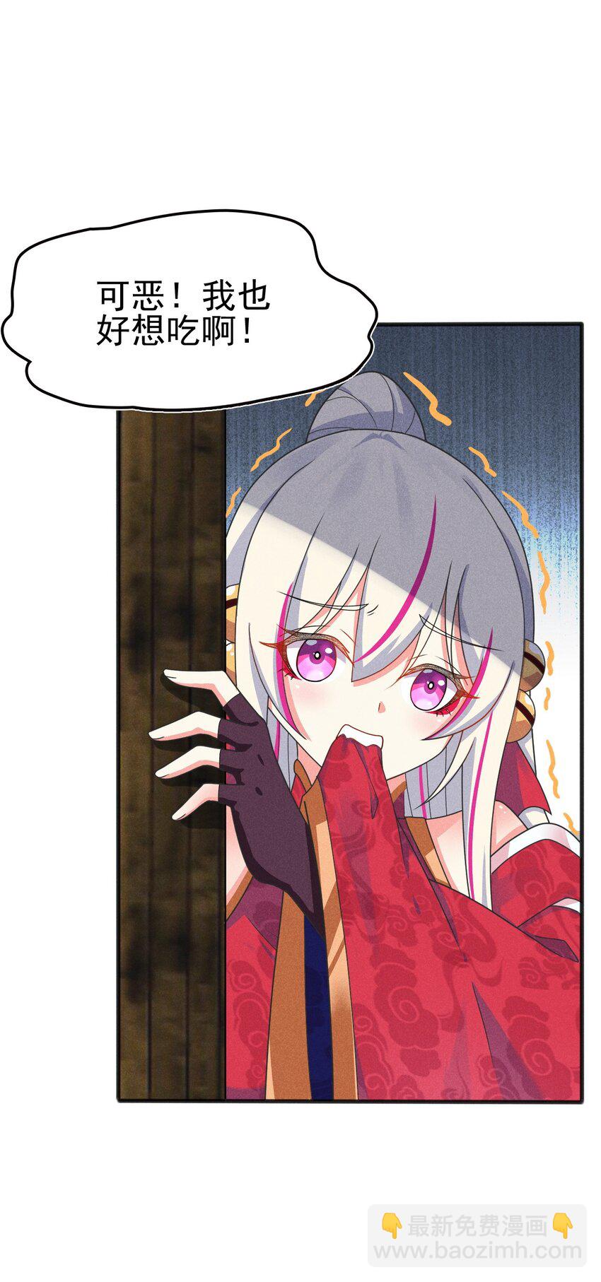 《武林第一厨师》074 大小姐快要虚脱了！ 第20页