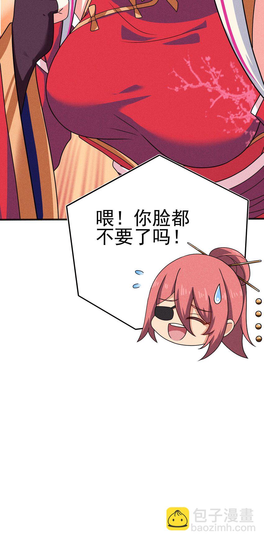 《武林第一厨师》074 大小姐快要虚脱了！ 第24页