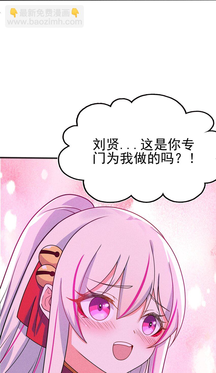 《武林第一厨师》074 大小姐快要虚脱了！ 第29页