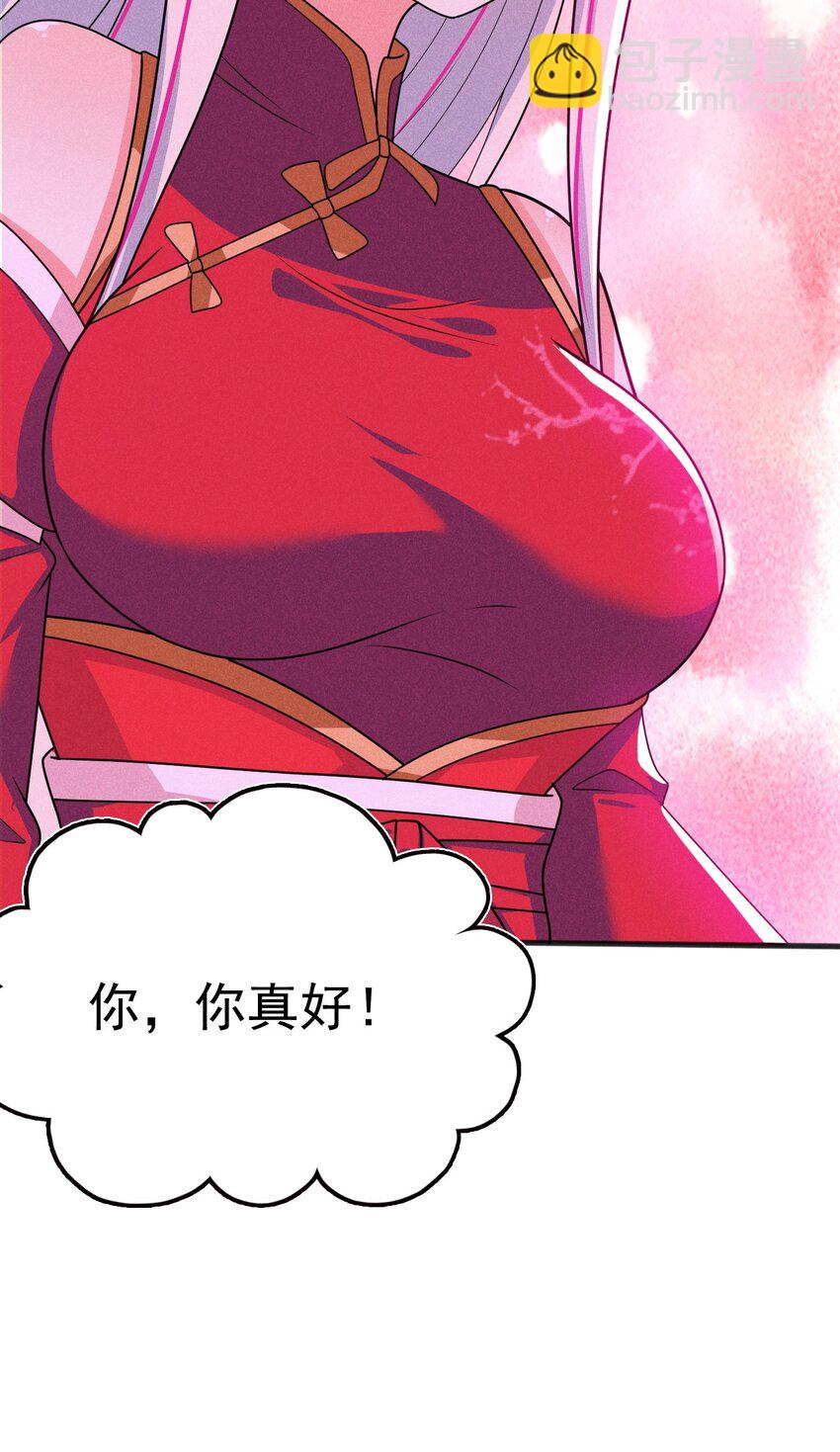 《武林第一厨师》074 大小姐快要虚脱了！ 第30页