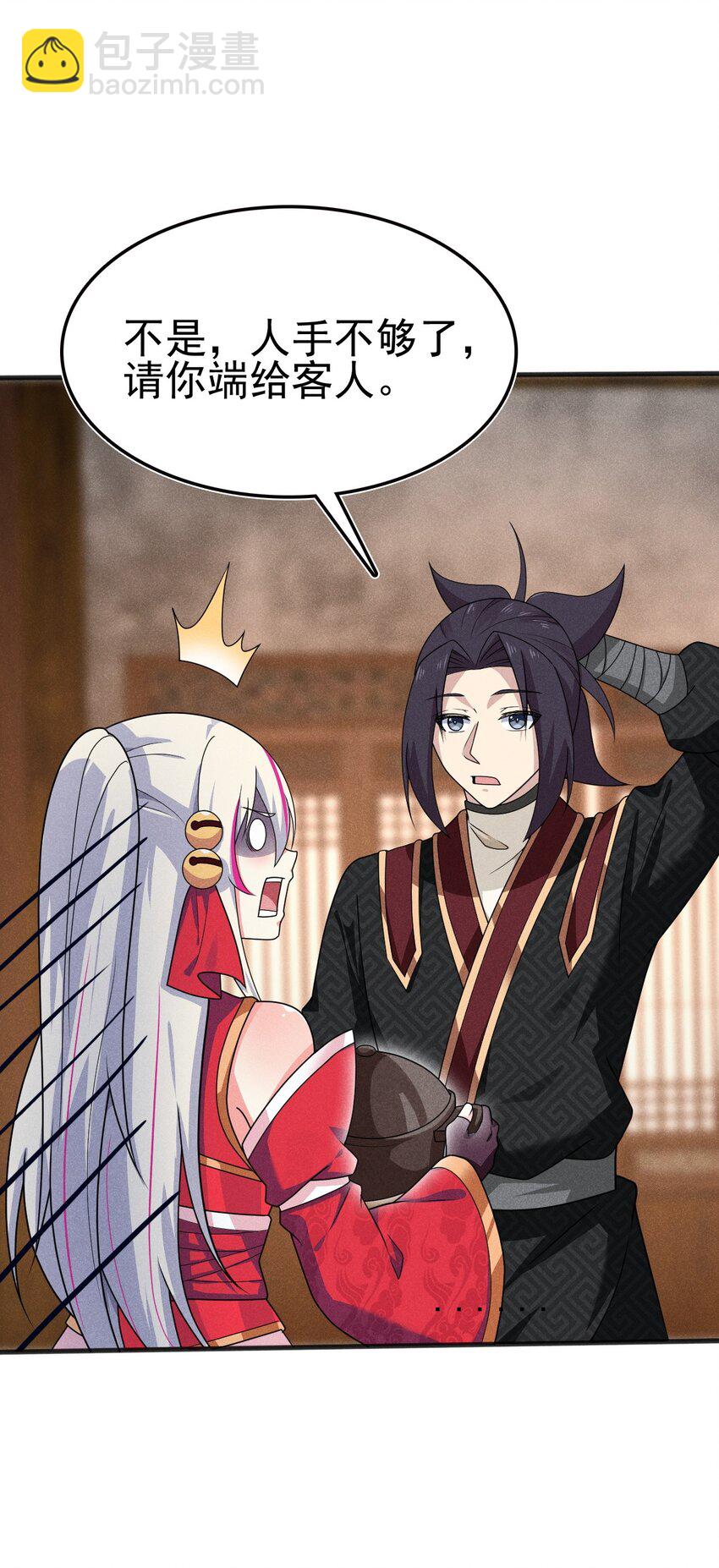 《武林第一厨师》074 大小姐快要虚脱了！ 第31页