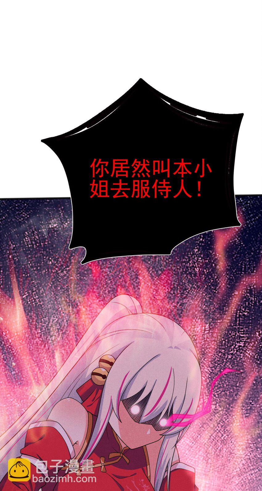 《武林第一厨师》074 大小姐快要虚脱了！ 第32页