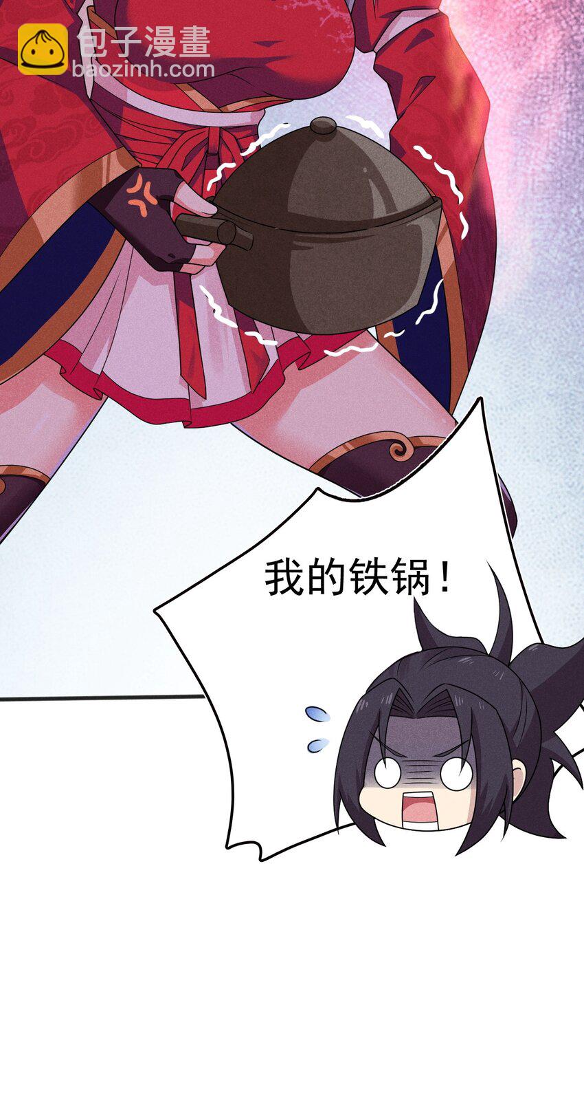 《武林第一厨师》074 大小姐快要虚脱了！ 第33页