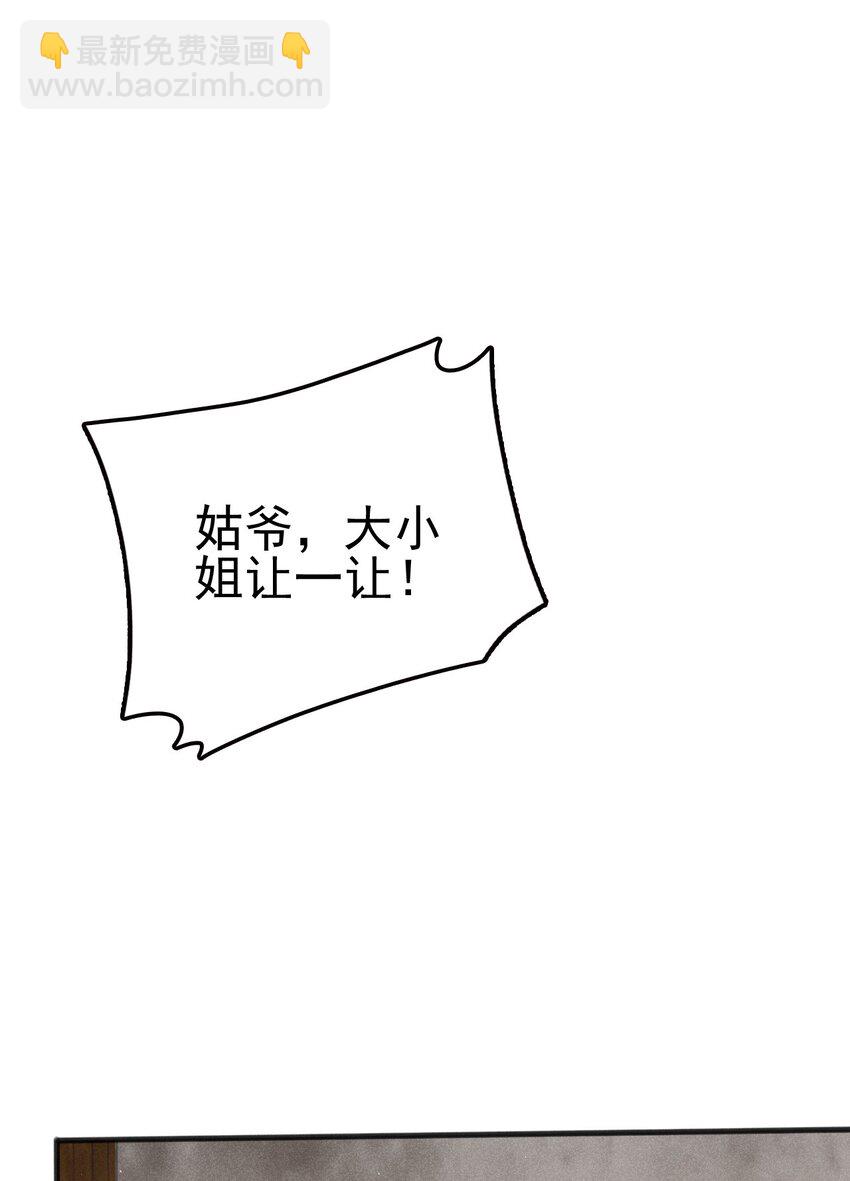 《武林第一厨师》074 大小姐快要虚脱了！ 第34页