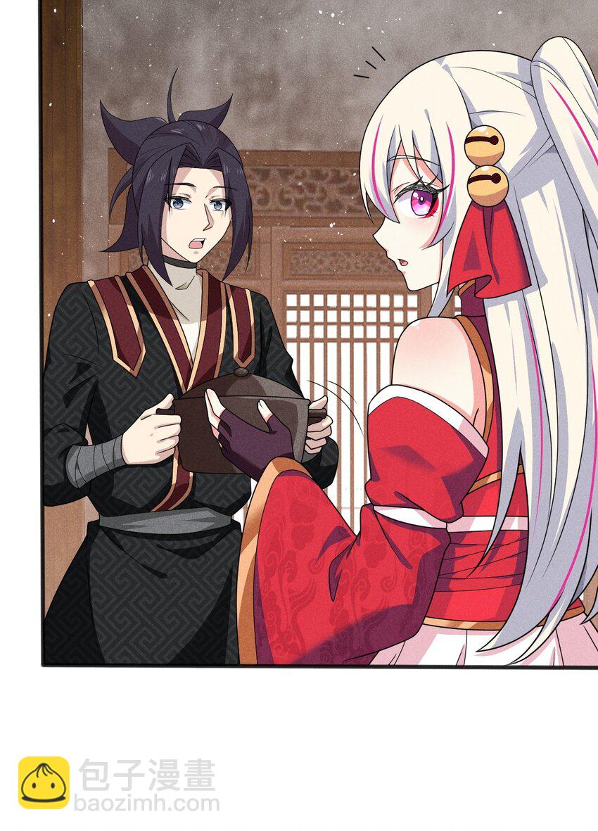 《武林第一厨师》074 大小姐快要虚脱了！ 第35页