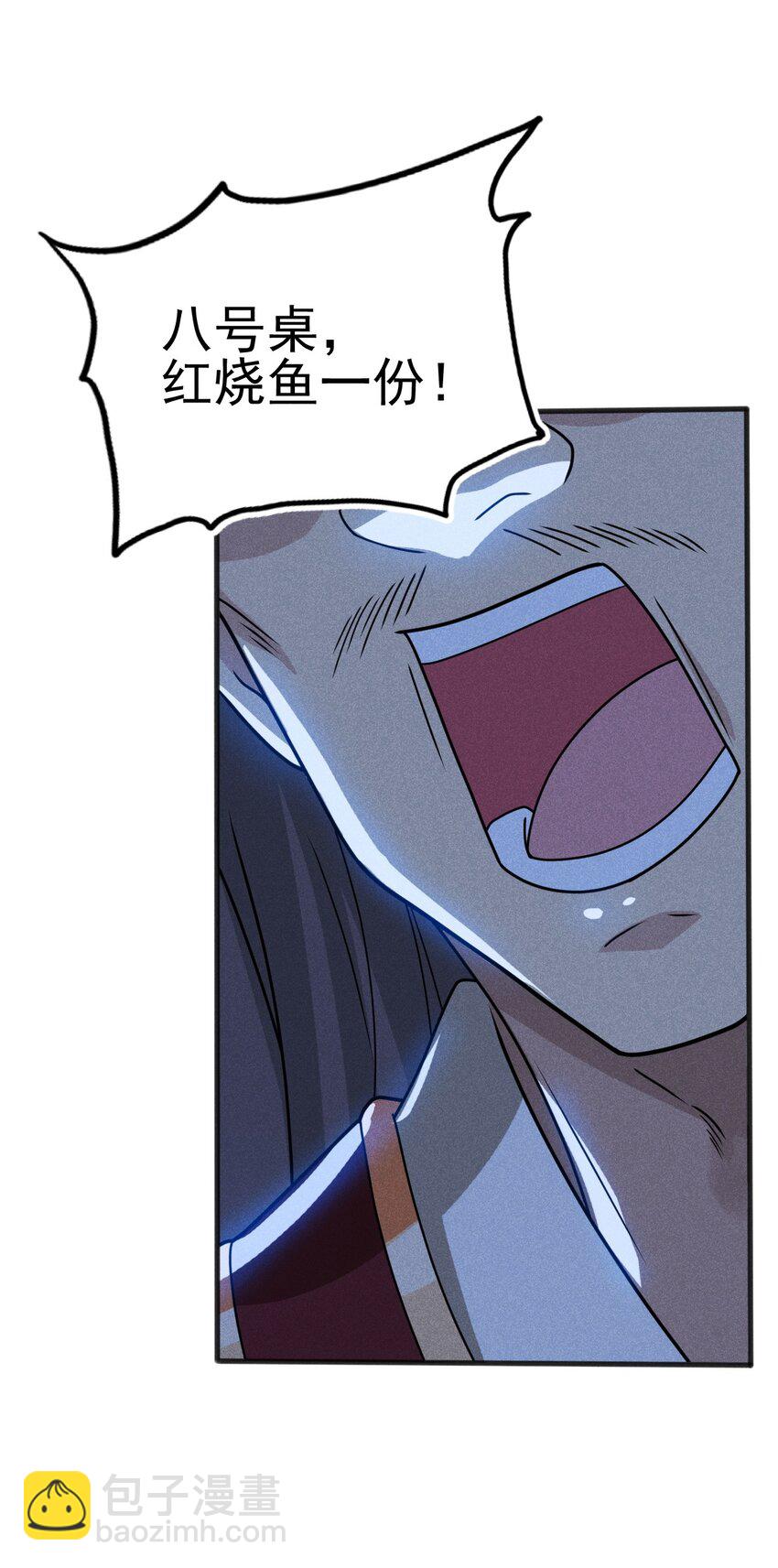 《武林第一厨师》074 大小姐快要虚脱了！ 第3页