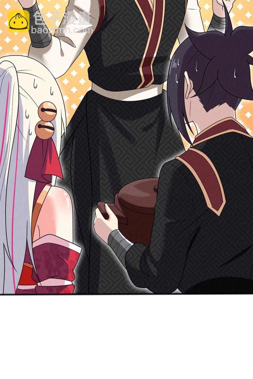 《武林第一厨师》074 大小姐快要虚脱了！ 第41页