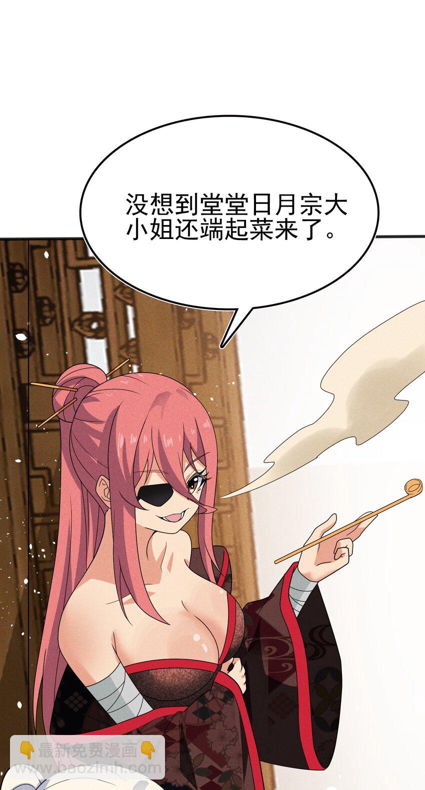 《武林第一厨师》074 大小姐快要虚脱了！ 第45页