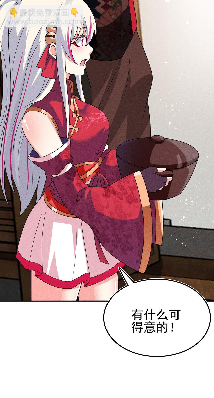 《武林第一厨师》074 大小姐快要虚脱了！ 第46页