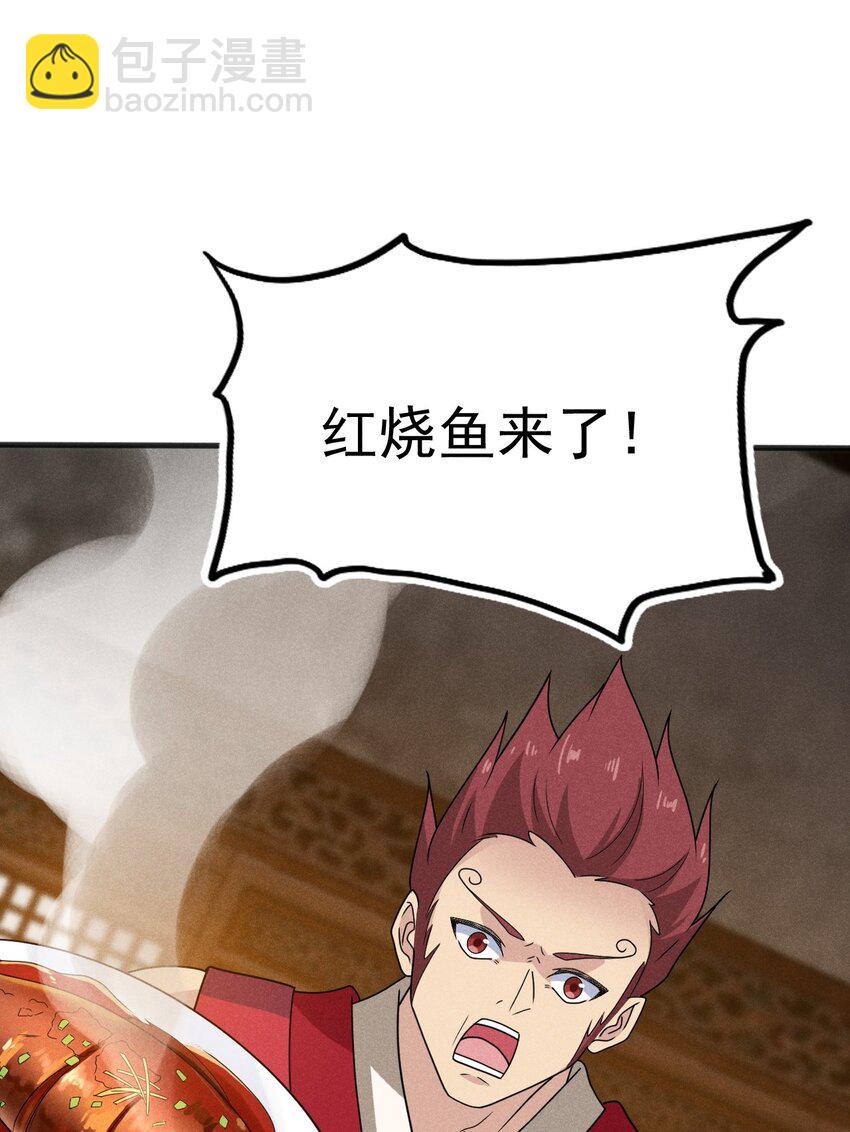 《武林第一厨师》074 大小姐快要虚脱了！ 第4页