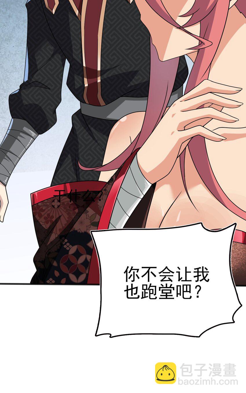 《武林第一厨师》074 大小姐快要虚脱了！ 第50页