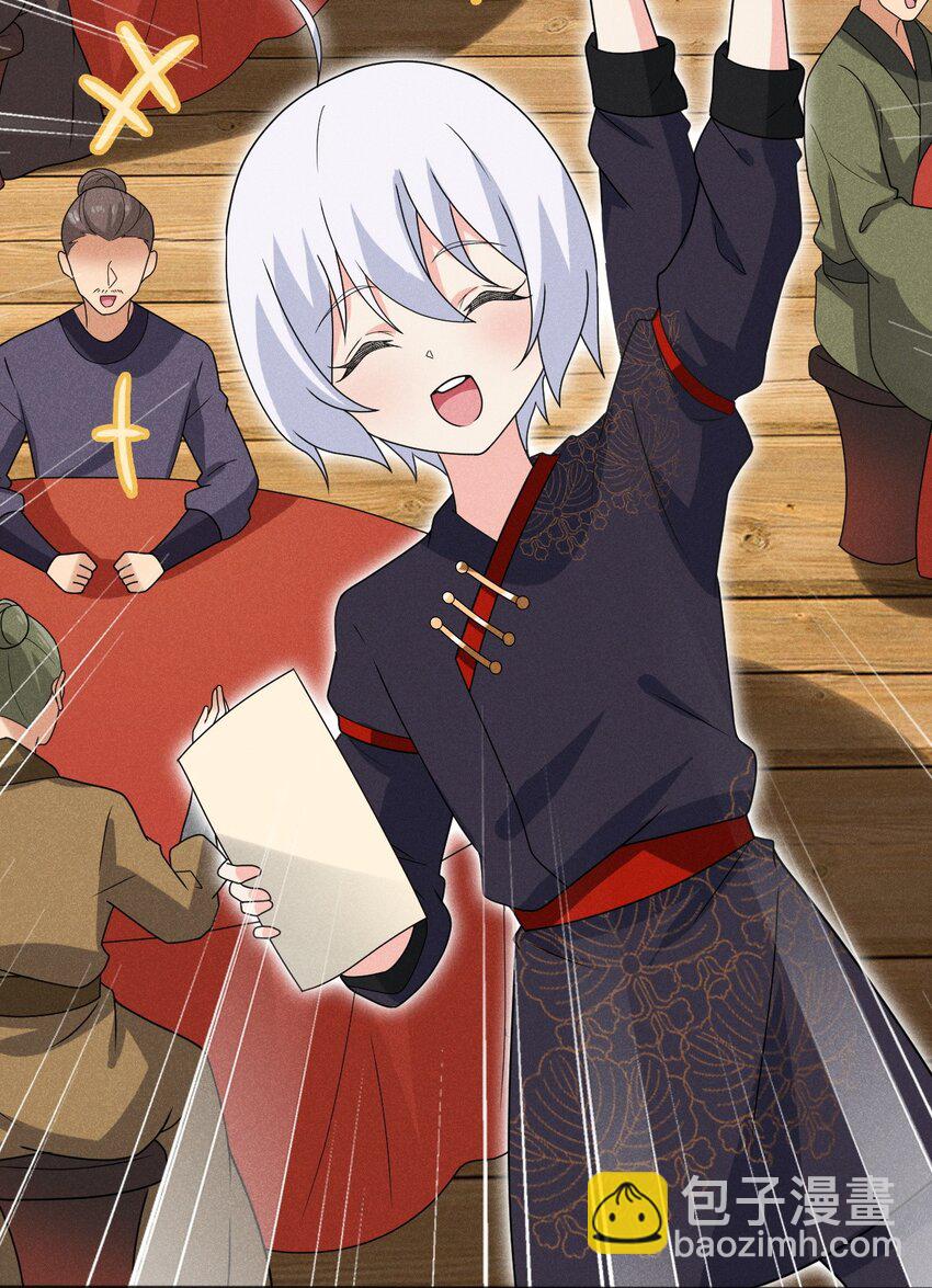 《武林第一厨师》074 大小姐快要虚脱了！ 第7页