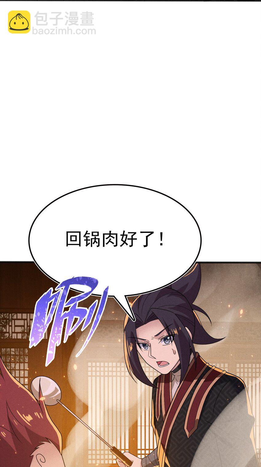 《武林第一厨师》074 大小姐快要虚脱了！ 第8页
