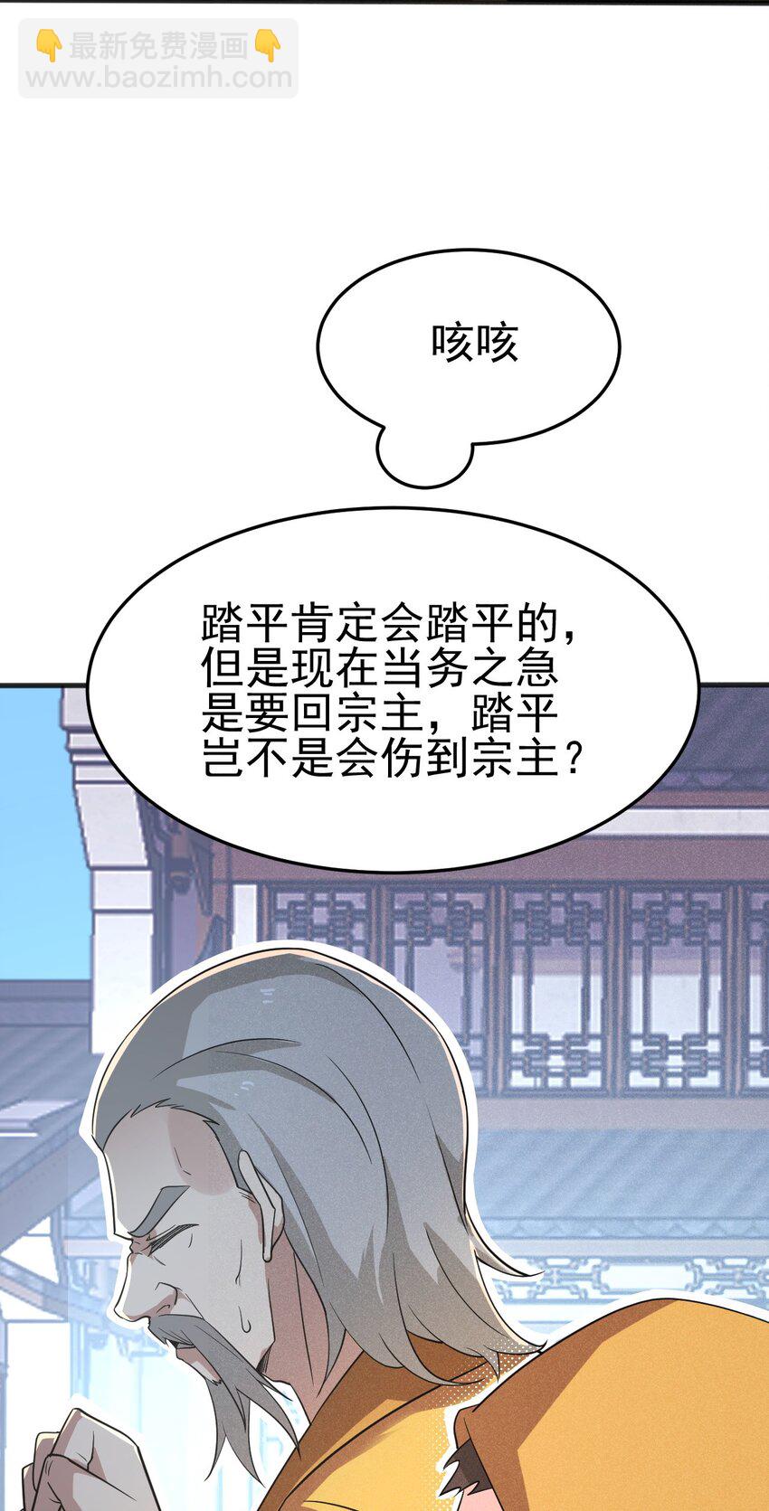 《武林第一厨师》075 这一屋都是什么妖魔鬼怪 第10页