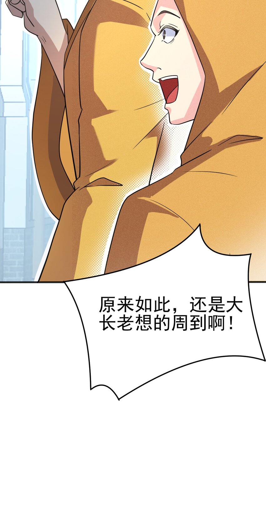 《武林第一厨师》075 这一屋都是什么妖魔鬼怪 第11页