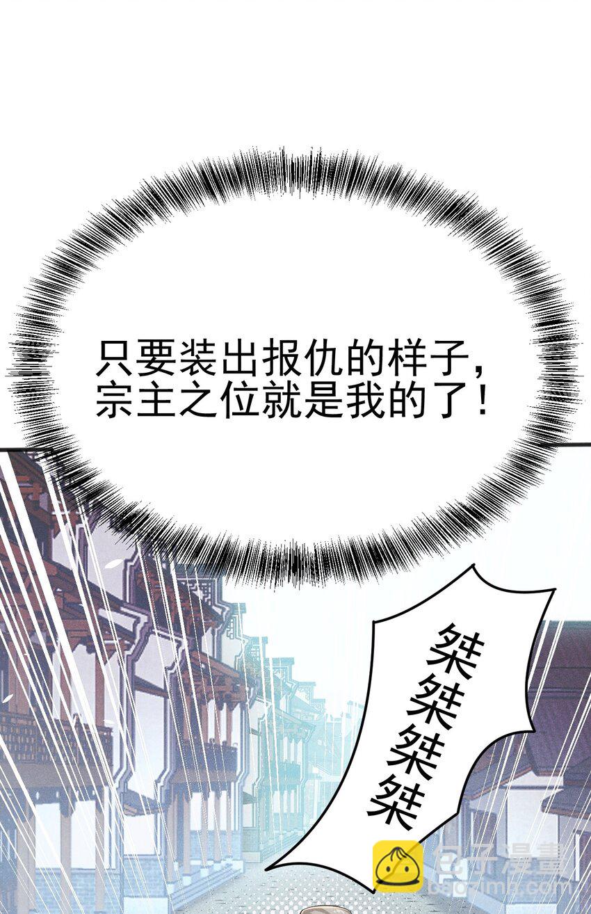 《武林第一厨师》075 这一屋都是什么妖魔鬼怪 第13页