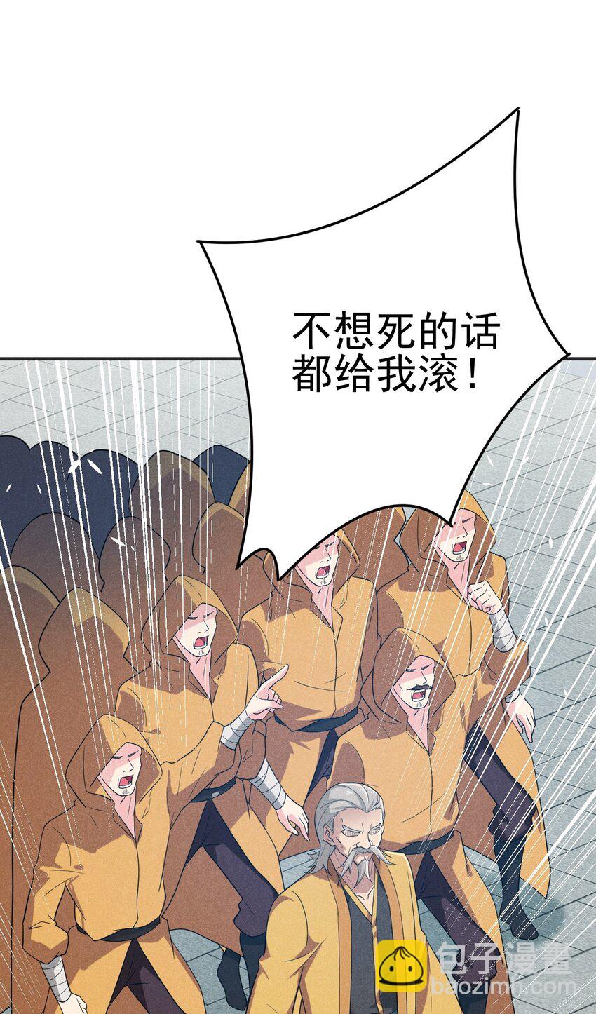 《武林第一厨师》075 这一屋都是什么妖魔鬼怪 第21页