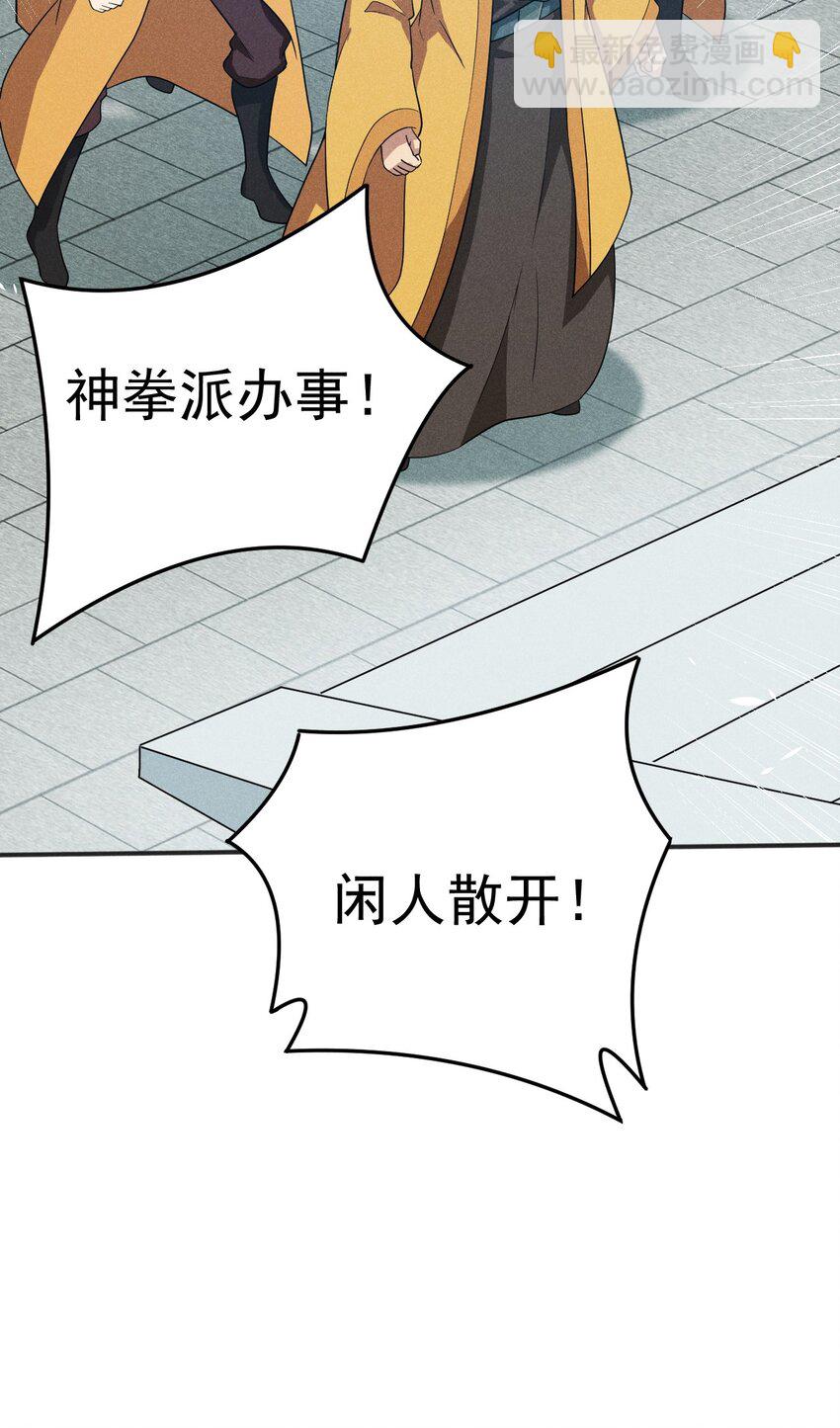 《武林第一厨师》075 这一屋都是什么妖魔鬼怪 第22页