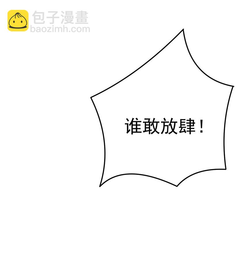 《武林第一厨师》075 这一屋都是什么妖魔鬼怪 第23页