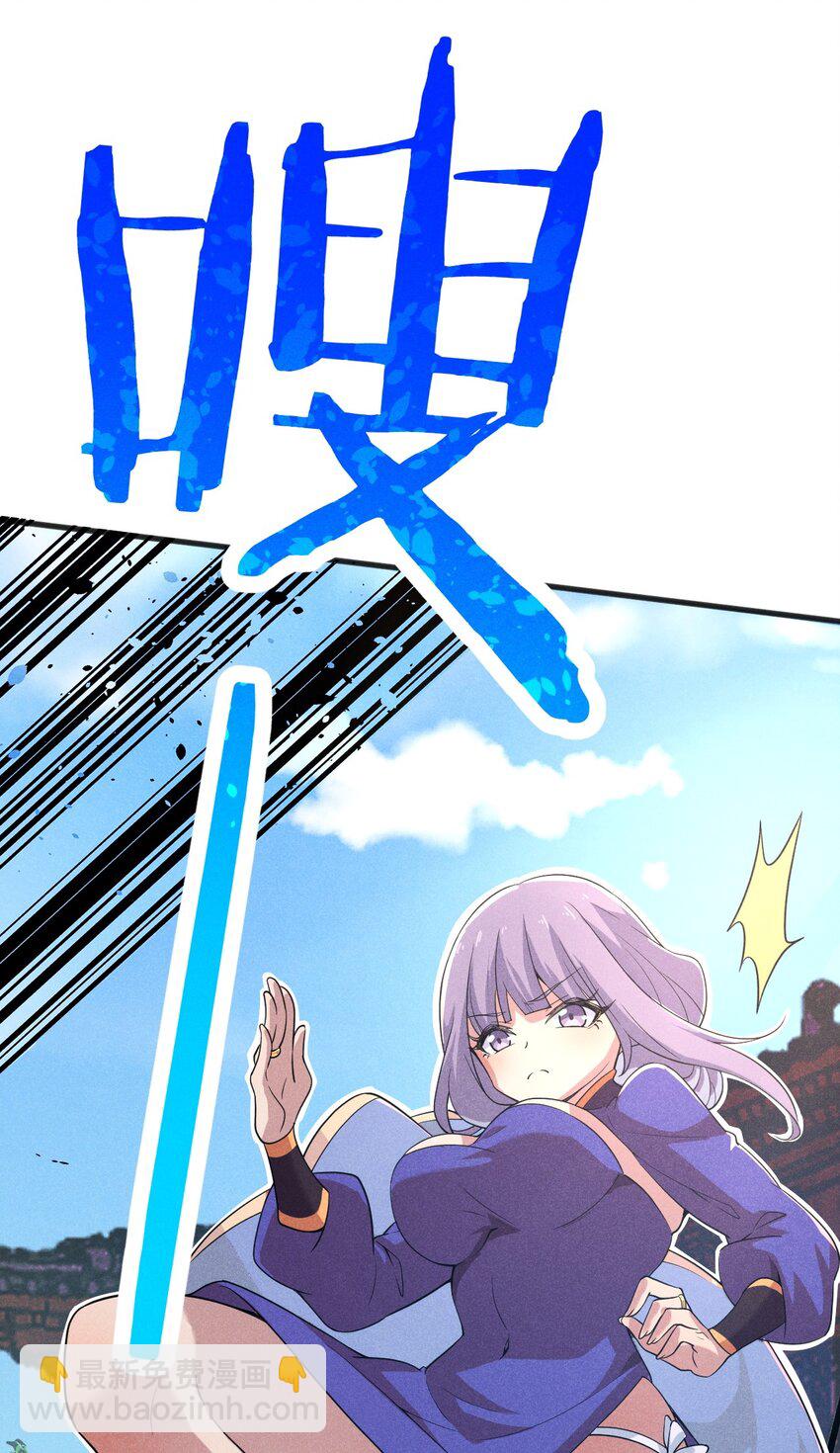《武林第一厨师》075 这一屋都是什么妖魔鬼怪 第25页