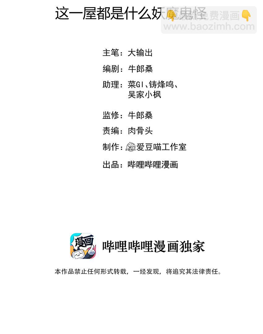 《武林第一厨师》075 这一屋都是什么妖魔鬼怪 第2页