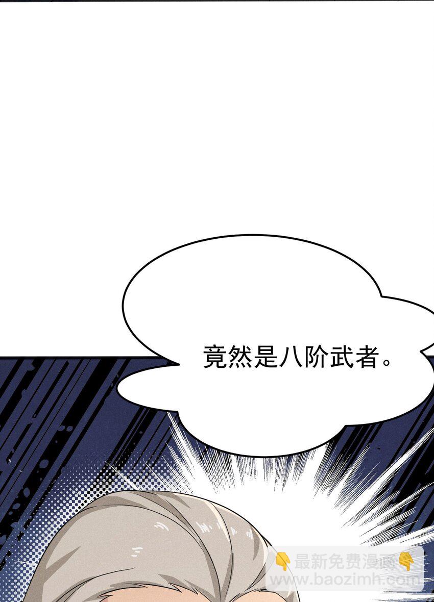 《武林第一厨师》075 这一屋都是什么妖魔鬼怪 第30页