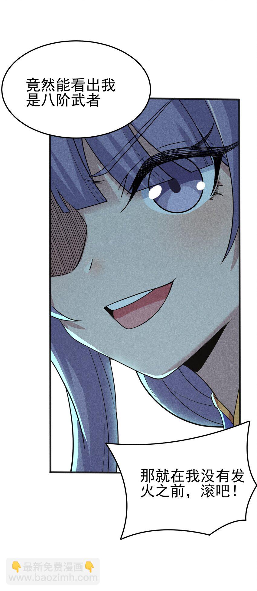 《武林第一厨师》075 这一屋都是什么妖魔鬼怪 第32页