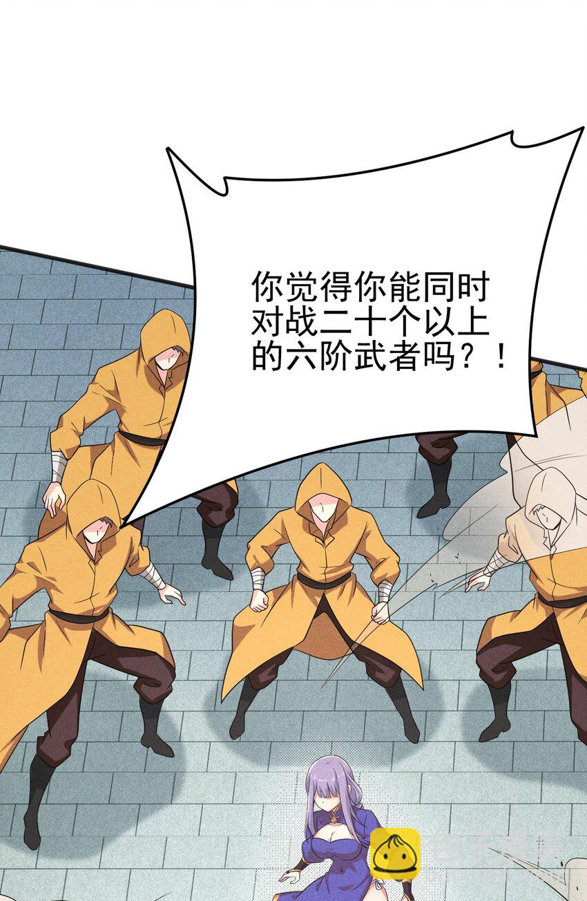 《武林第一厨师》075 这一屋都是什么妖魔鬼怪 第36页