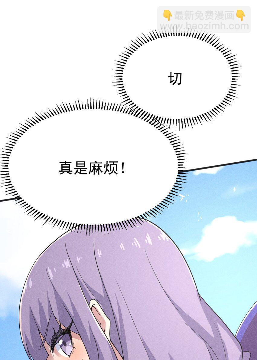 《武林第一厨师》075 这一屋都是什么妖魔鬼怪 第38页