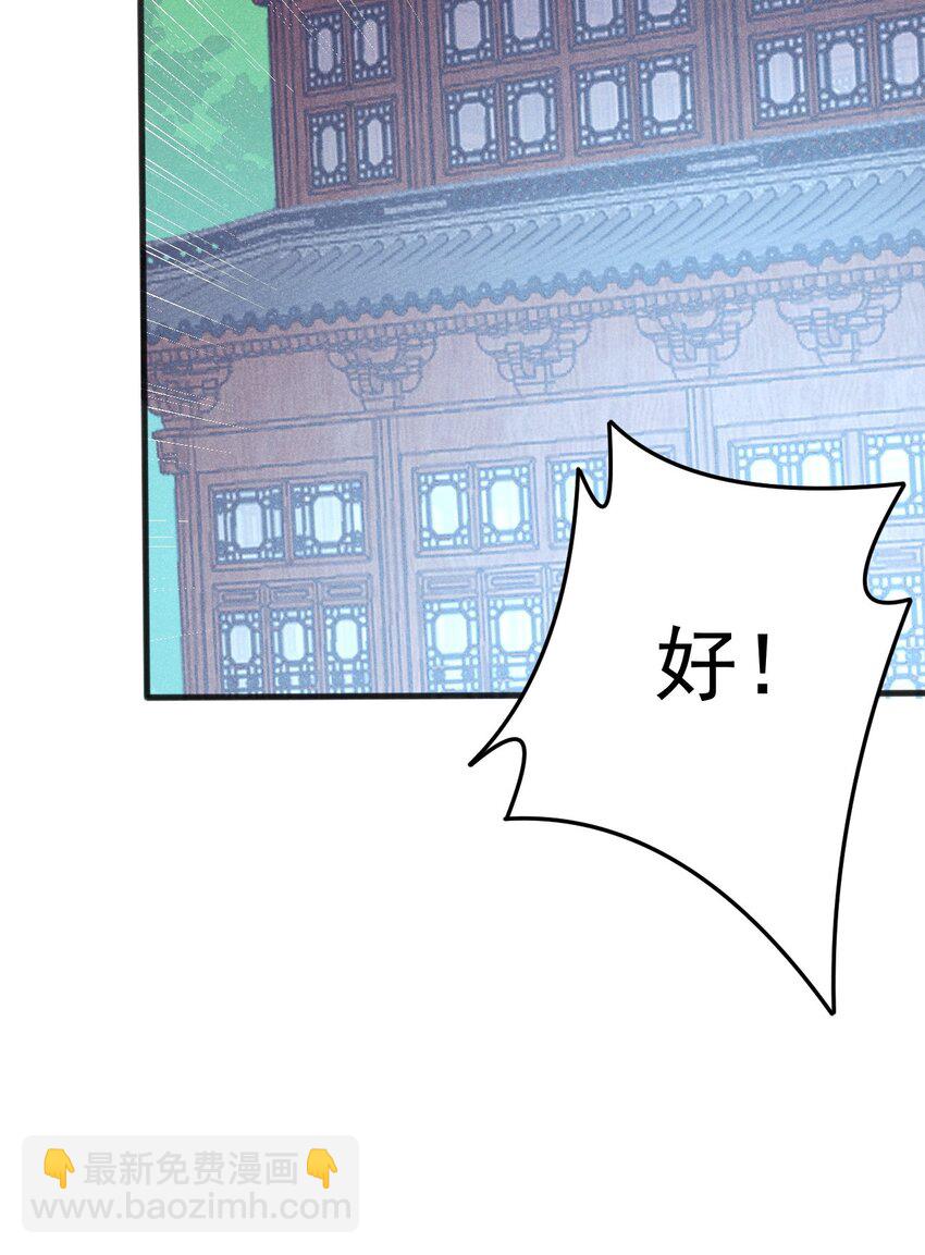 《武林第一厨师》075 这一屋都是什么妖魔鬼怪 第41页