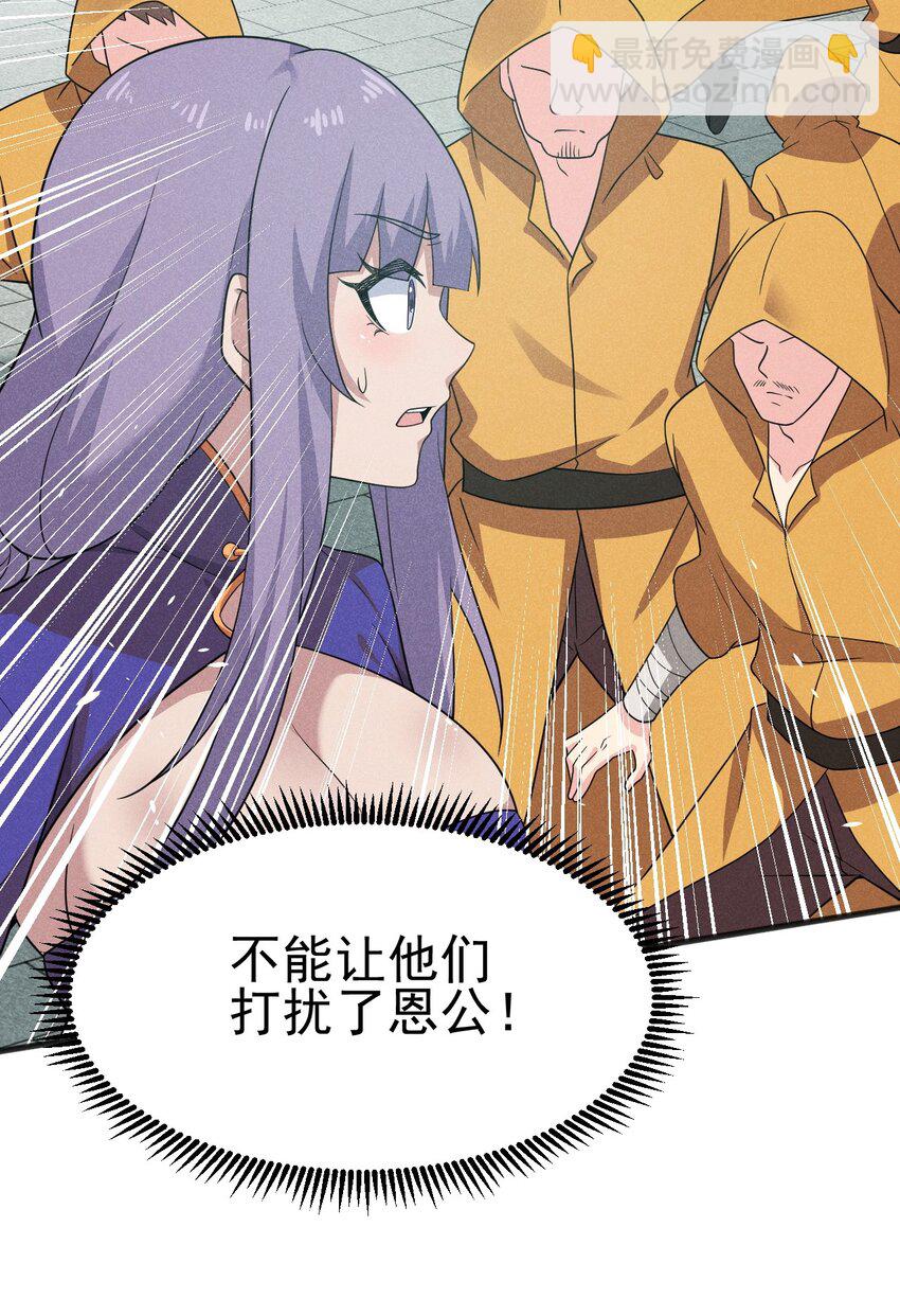 《武林第一厨师》075 这一屋都是什么妖魔鬼怪 第43页