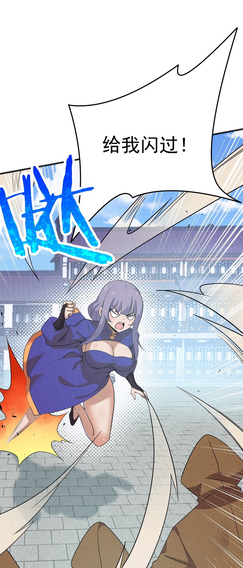 《武林第一厨师》075 这一屋都是什么妖魔鬼怪 第44页