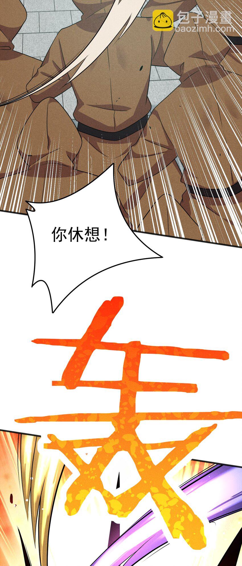 《武林第一厨师》075 这一屋都是什么妖魔鬼怪 第45页