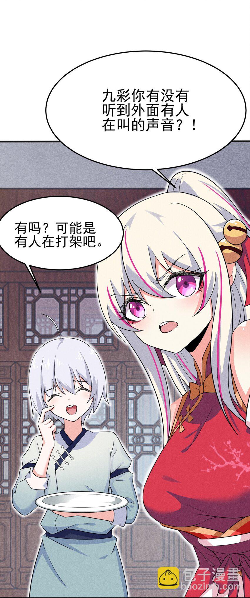 《武林第一厨师》075 这一屋都是什么妖魔鬼怪 第48页