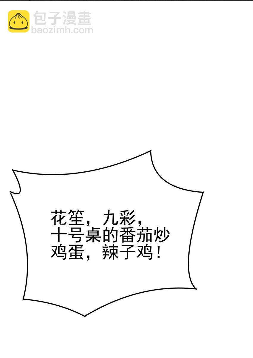 《武林第一厨师》075 这一屋都是什么妖魔鬼怪 第49页