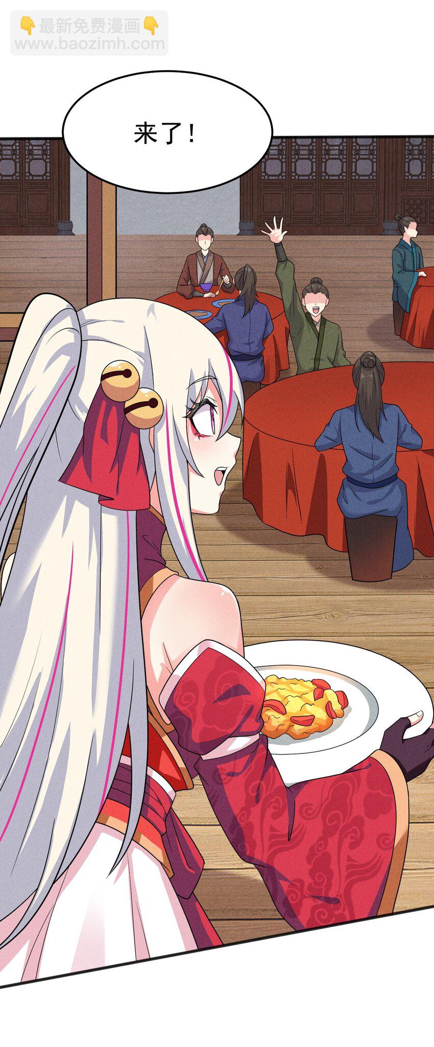 《武林第一厨师》075 这一屋都是什么妖魔鬼怪 第50页