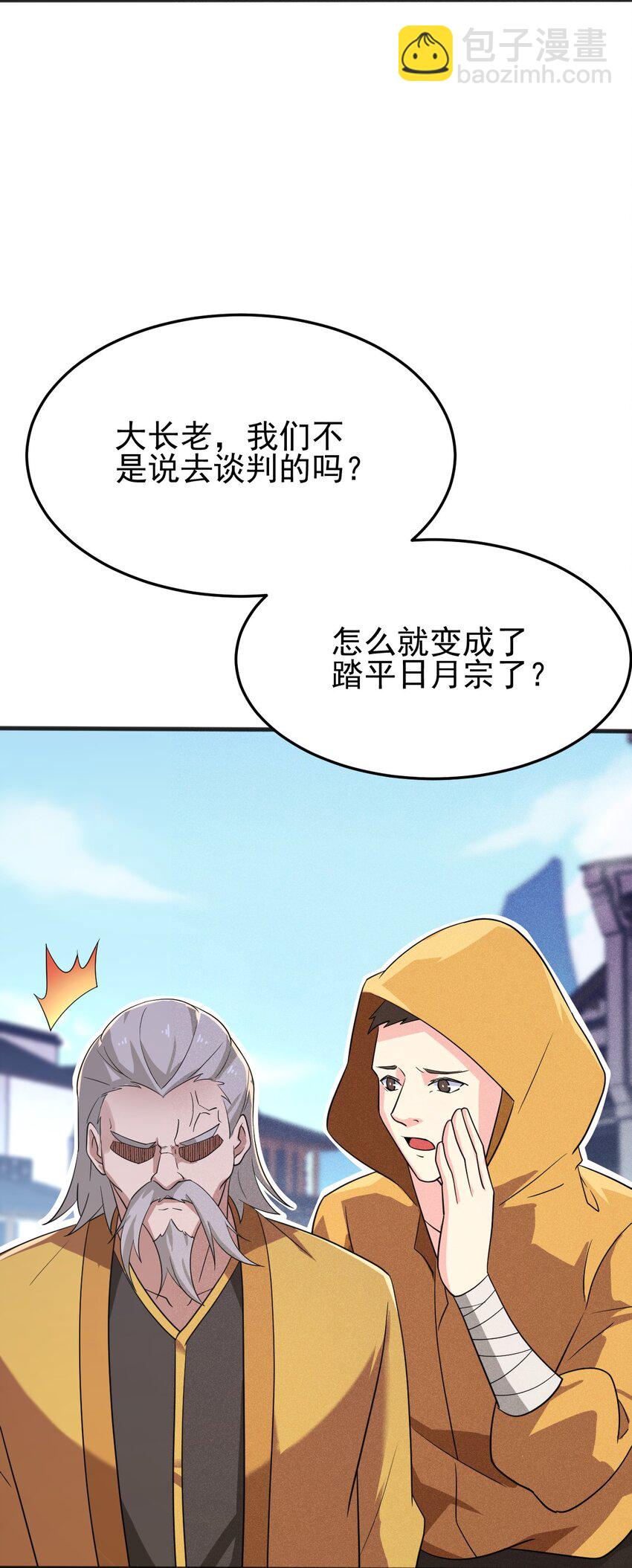 《武林第一厨师》075 这一屋都是什么妖魔鬼怪 第9页