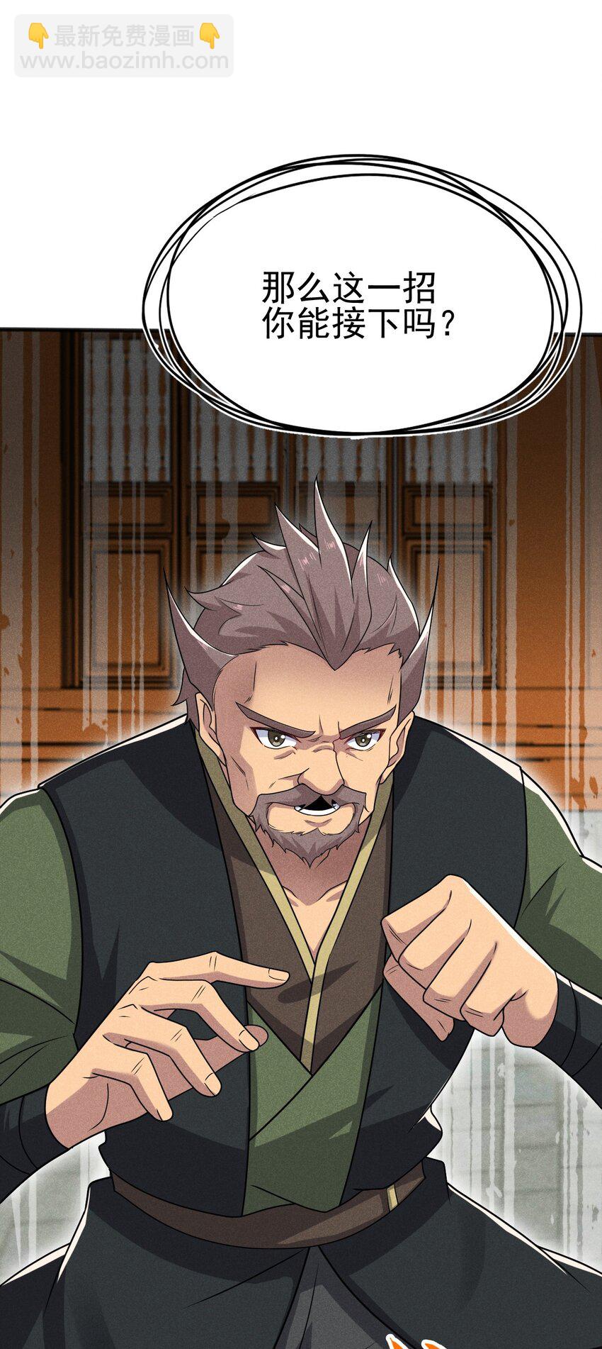 《武林第一厨师》072 我的恩公，心意相通 第12页