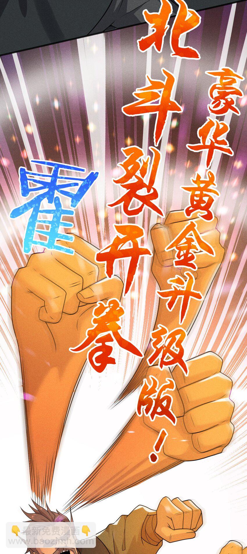 《武林第一厨师》072 我的恩公，心意相通 第13页