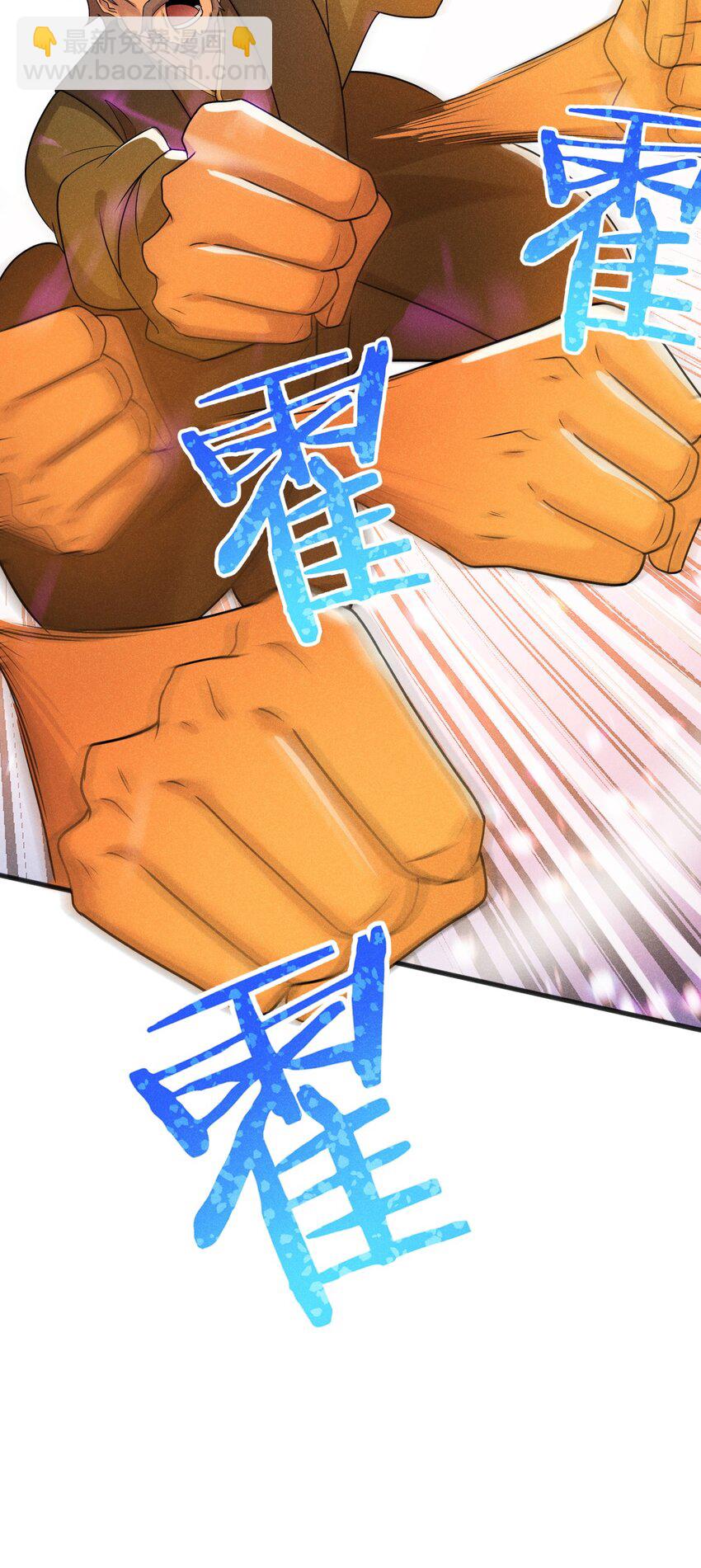 《武林第一厨师》072 我的恩公，心意相通 第14页