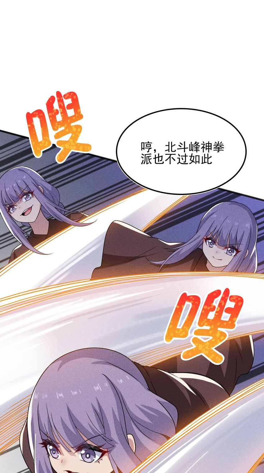 《武林第一厨师》072 我的恩公，心意相通 第15页