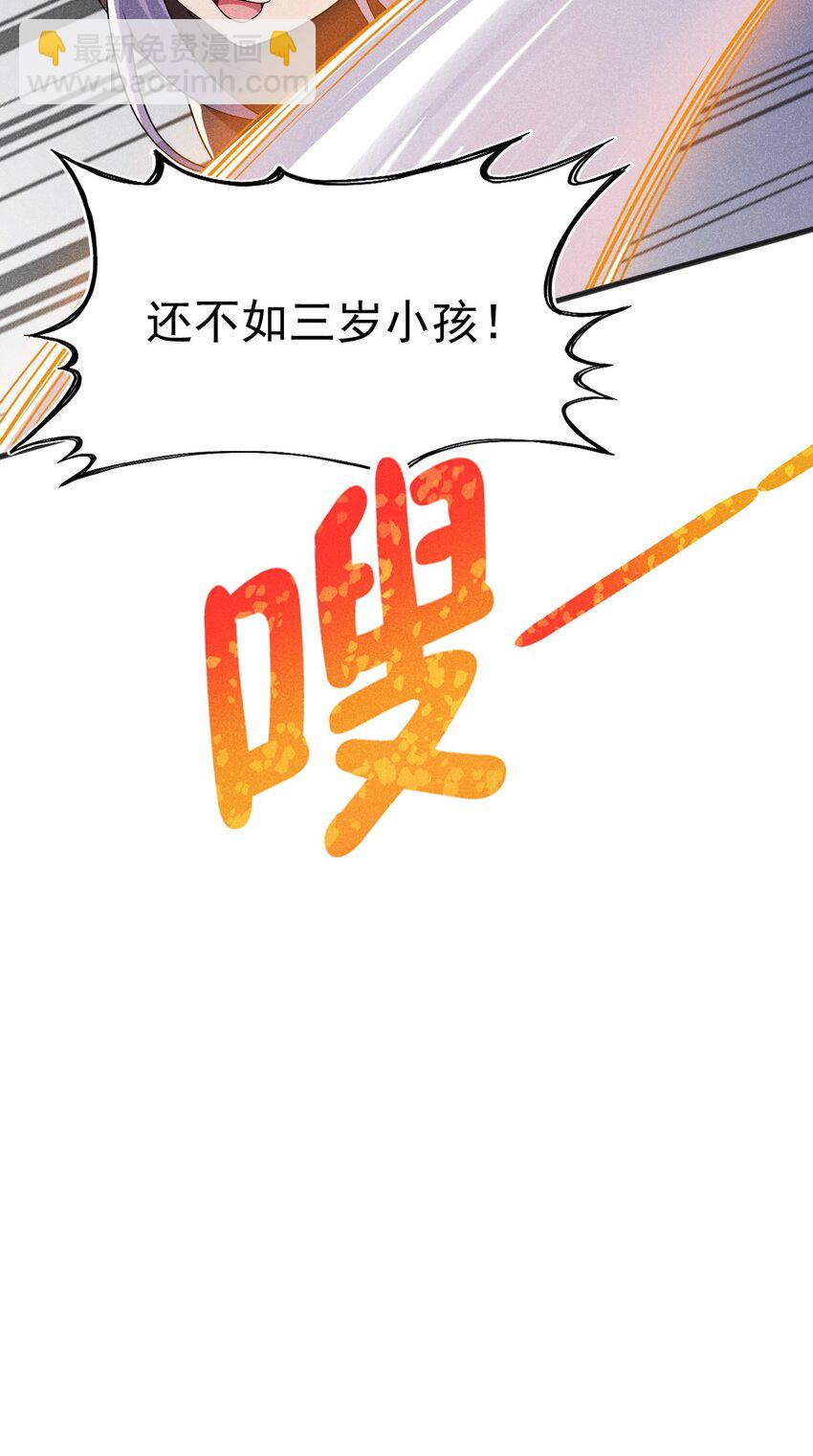《武林第一厨师》072 我的恩公，心意相通 第16页