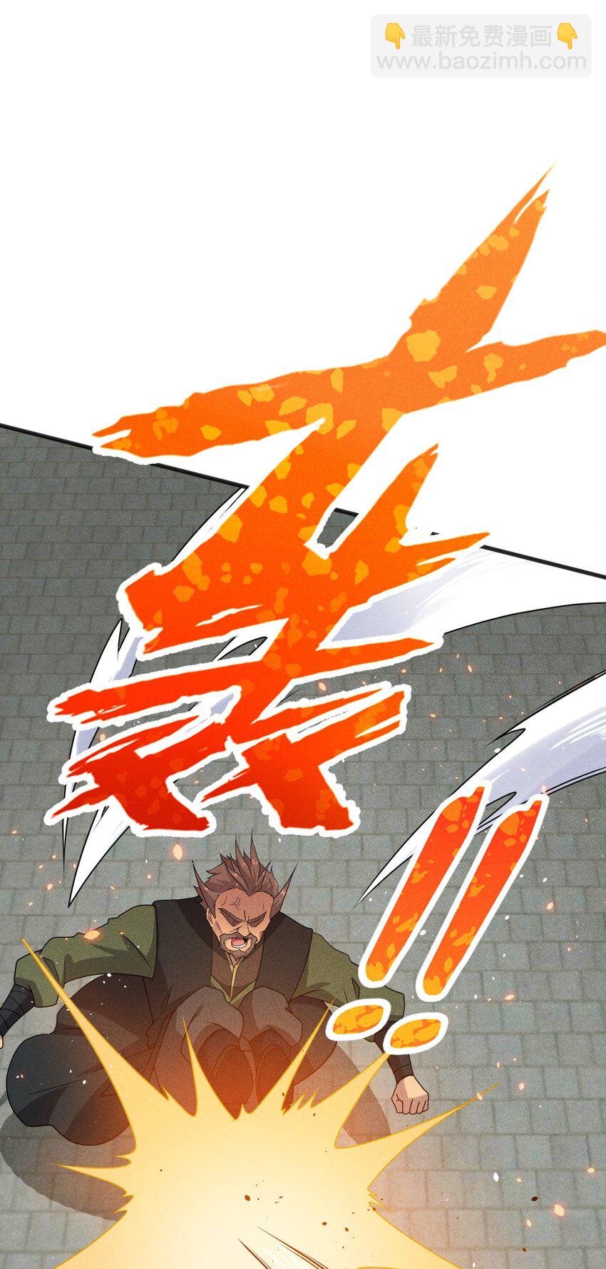 《武林第一厨师》072 我的恩公，心意相通 第23页